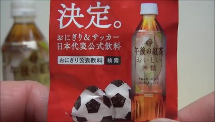 FIFA WorldCup 2014　日本代表ユニフォームマグネット　キリン午後の紅茶　おまけ