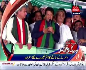 AbbTakk Headlines - 09 AM - 26 September 2014