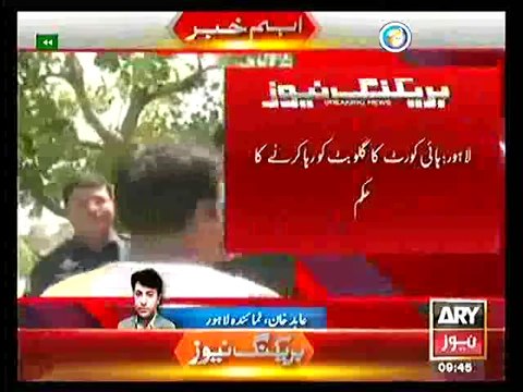Lahore High Court declares detention of arrest of Gullu Butt as illegal - 26th September 2014