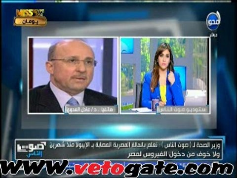 العدوى: مريض الايبولا القادم من سيراليون شفى تماماً