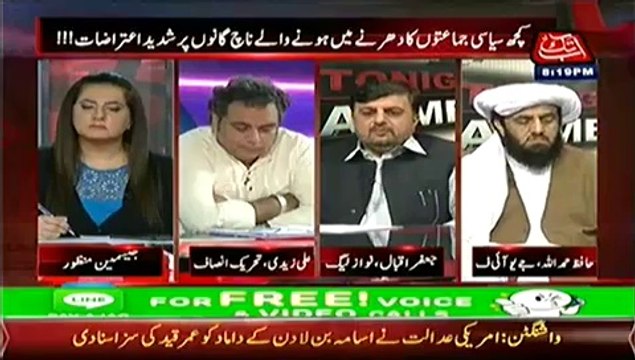 PTI Ali Zaidi Declares Be Gairat Who Criticize Women In PTI Sit-in