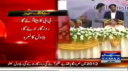 Sindh Government Regularizes Lady Health Workers, Bilawal Bhutto Adresses A Ceremony