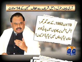 Altaf Hussain poses 14 questions to Army chief-Geo Reports-26 Sep 2014