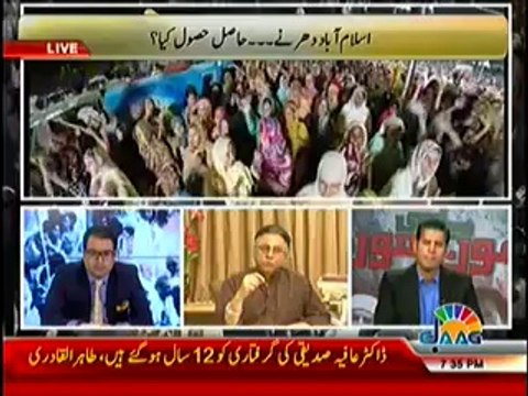 Jaag Tv Special Transmission Azadi & Inqilab March 7pm to 8pm – 26th September 2014