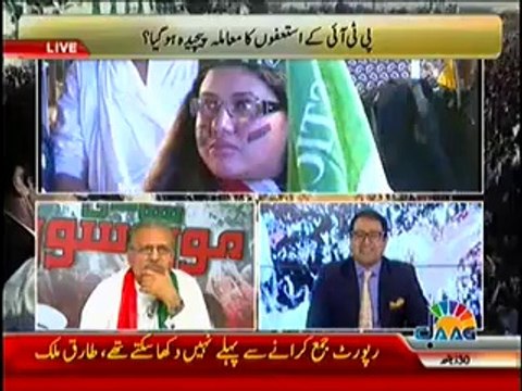 Jaag Tv Special Transmission Azadi & Inqilab March 8pm to 9pm – 26th September 2014