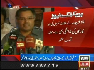 PML-N Workers are not happy with Nawaz Sharif - PML N Former MPA Mian Asif EXPOSED Party Differences