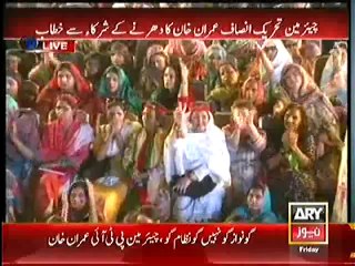 PTI Chairman Imran Khan Speech - 26th September 2014