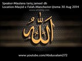 Jannat ka husan-Maulana Tariq Jameel Bayan in Manchester ijtema-2014