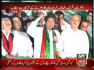 Chairman PTI Imran Khan Speech Full - 26th September 2014