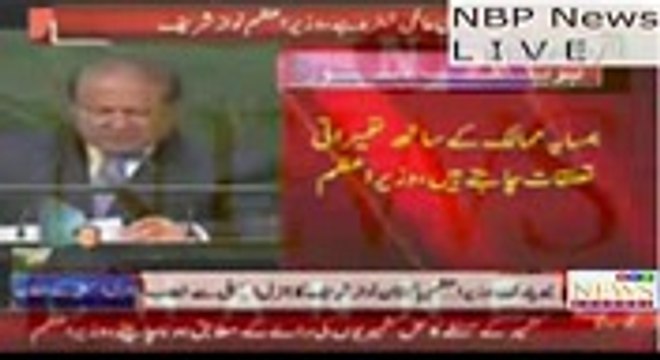 NBP NEWS Prime Minister Nawaz Sharif Address to general assembly
