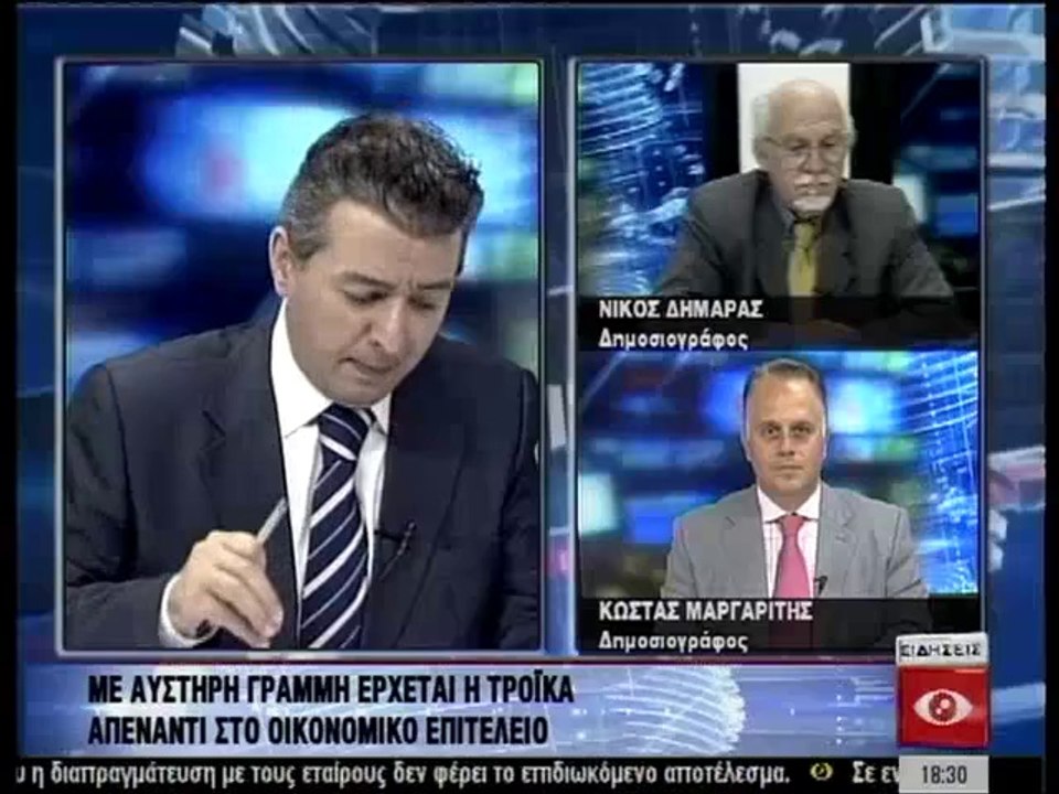 Ειδησεις 18.00 26-09-14