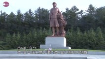 (再) 故・金日成氏妻の生家を公開 北朝鮮、日本メディアに (HD)