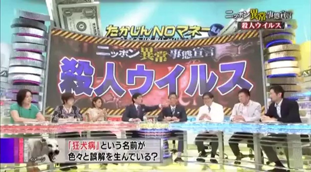 14 09 20 たかじんNOマネー BLACK　異常気象　首都水没　スーパー台風　カビ　外来種　アルゼンチンアリ　生態系異変　カエンタケ　ウィルス　デング熱　エボラ出血熱　狂犬病・致死率　　