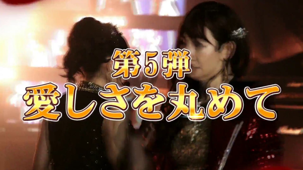 AKB48 - 愛しさを丸めて TVCM