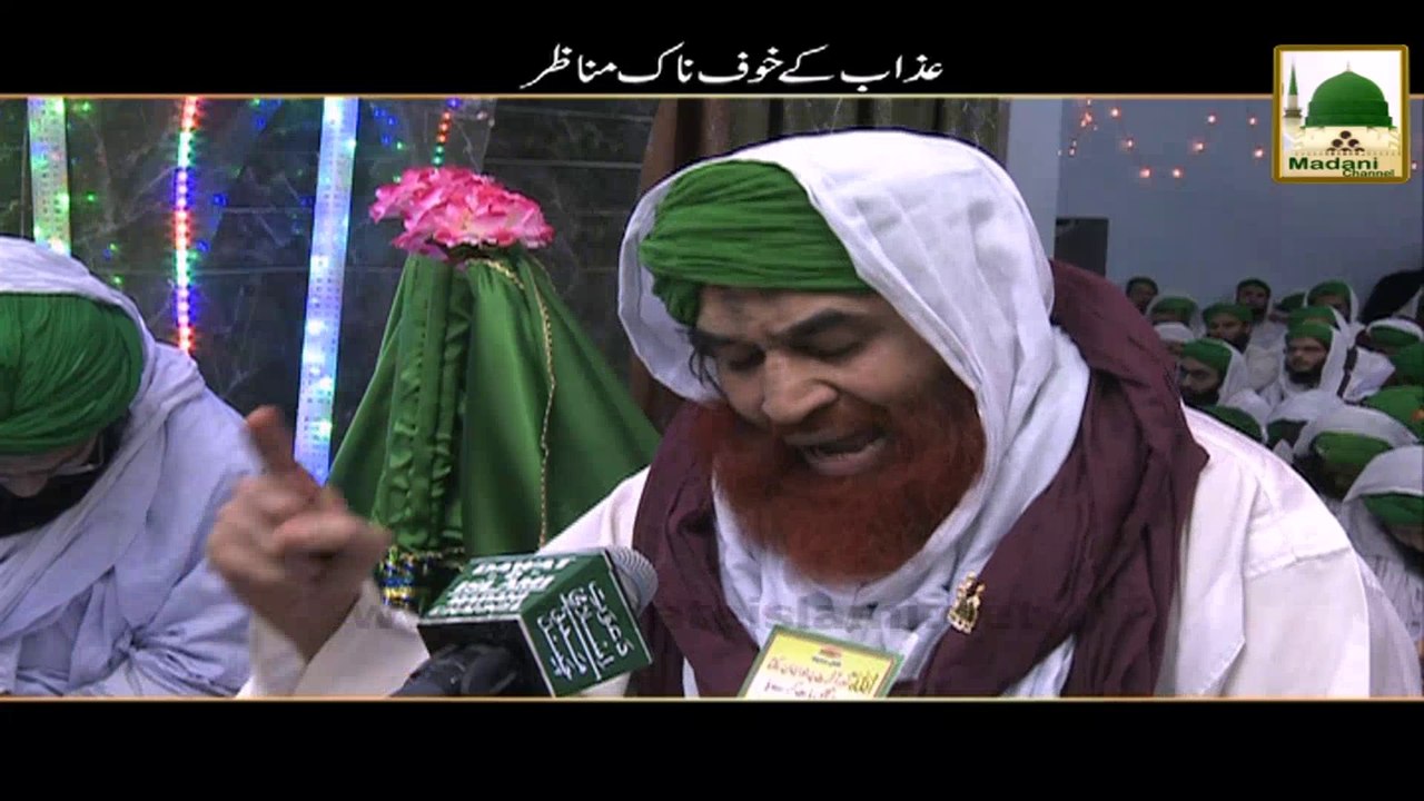 Islamic Information - Azaab e Qabar - Maulana Ilyas Qadri