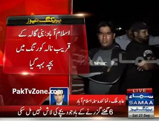 اسلام آباد بنی گالہ کے قریب نالے میں بچے بہہ کر ڈوب گیا