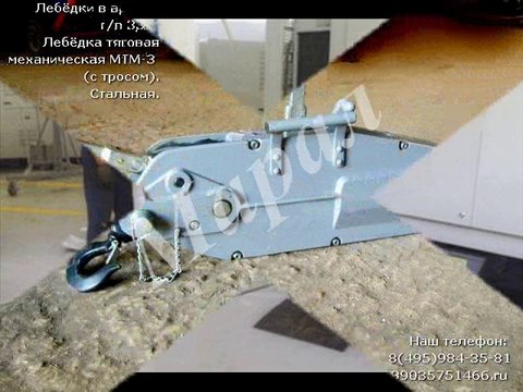 аренда и продажа лебедок 2