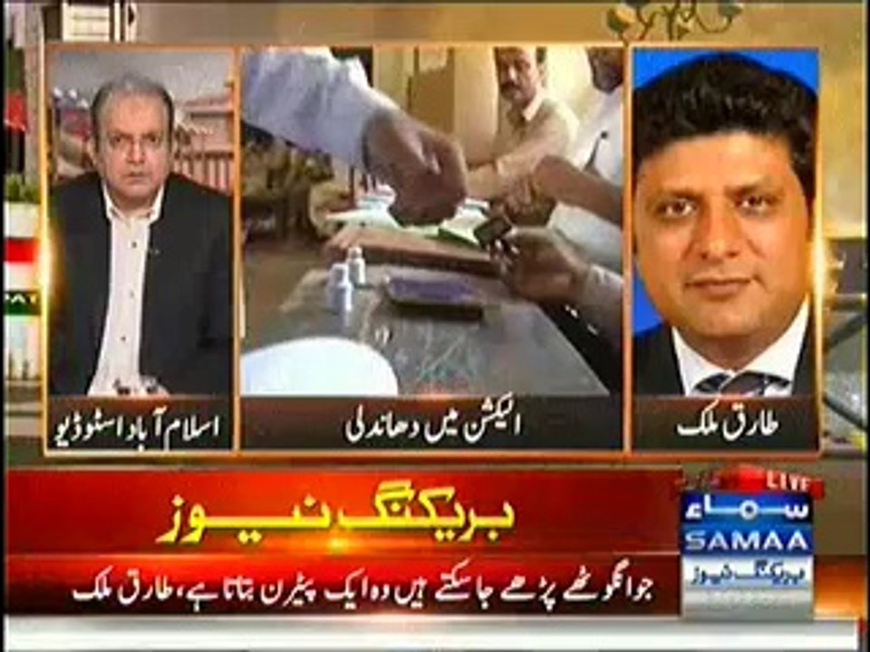 Samaa News Special Transmission Azadi & Inqilab March 08pm to 09pm - 26th September 2014