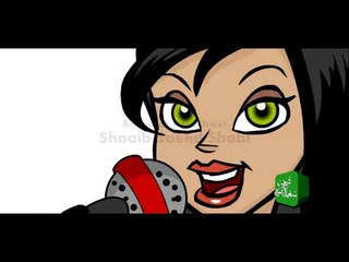 Wo Dekhnay Mein - Urdu Cartoon Animation