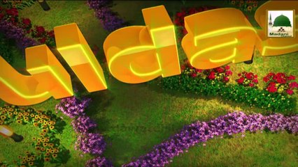 Madani Guldasta - Bangla Dubbing - Acha Bolna Aur Khamoshi