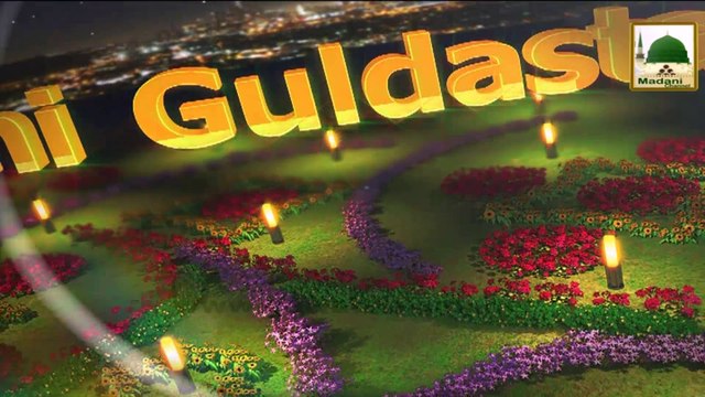 Madani Guldasta - Bangla Dubbing - Karobar Main Dhoka