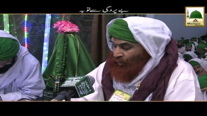 Madani Guldasta - Be Pardagi Say Tauba - Maulana Ilyas Qadri