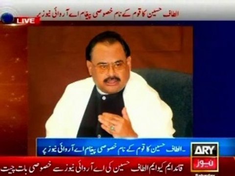MQM Quaid Altaf Hussain Important Beeper on ARY News (27 Sep 2014)
