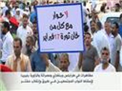 مظاهرات بعدة مدن ليبية لإسقاط النواب المجتمعين بطبرق