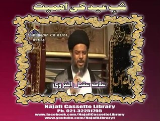 Shab-e-eid ki ehmiyat - allama aqeel gharwi