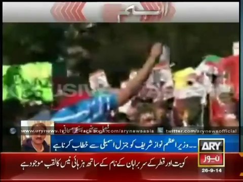 Protest against PM Nawaz infront of UN assembly