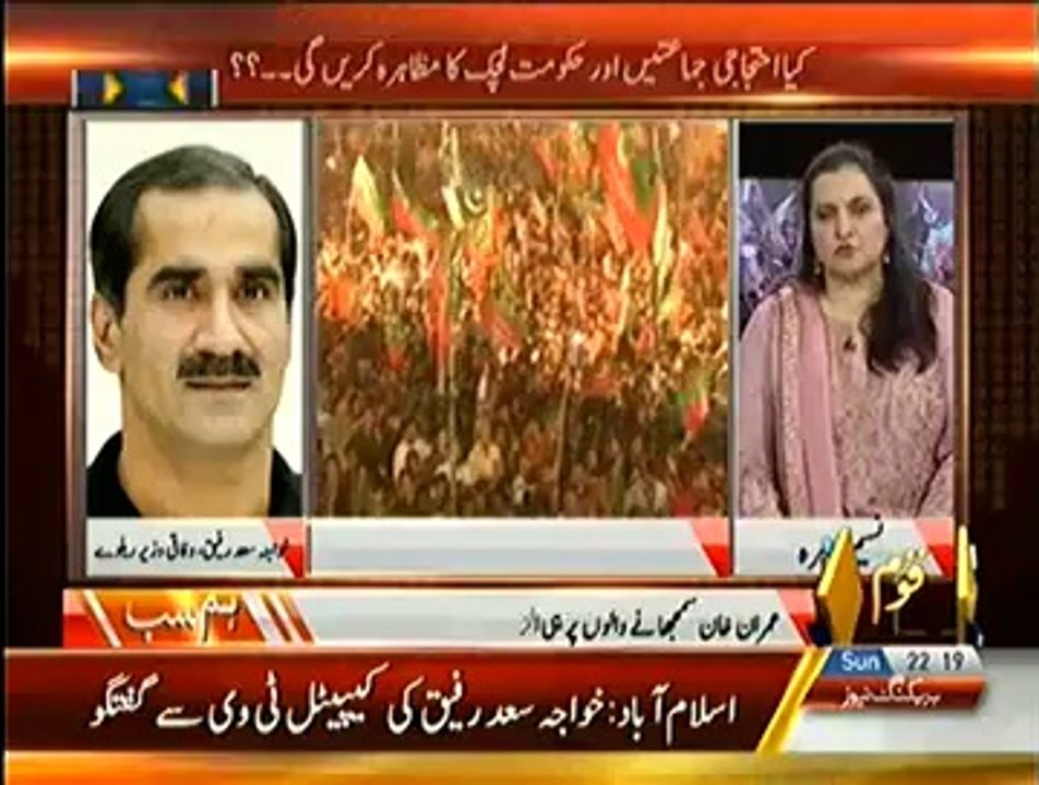 Khawaja Saad Rafique Shouting & Criticizing Imran Khan Today's Jalsa In Lahore