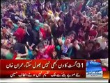 Imran Khan Speech In Azadi March - 27th September 2014