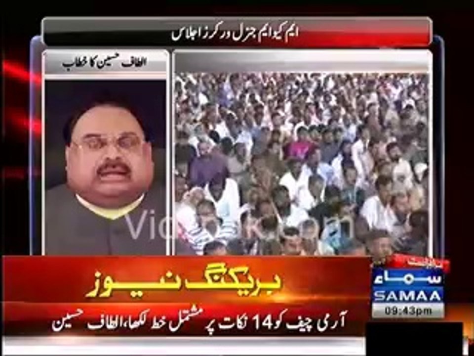 Atlaf Hussain singing and dancing on his way watch video