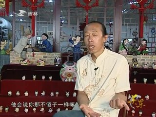 20140928 关东 钟东生的泥人梦