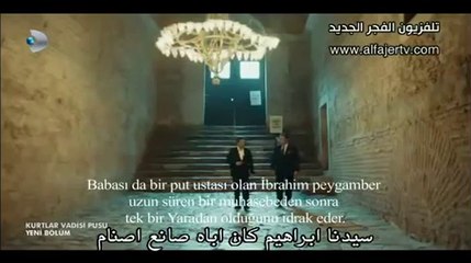 وادي الذئاب الجزء التاسع الحلقة الثالثة