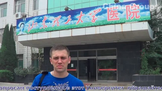 Шаньдунский политехнический университет