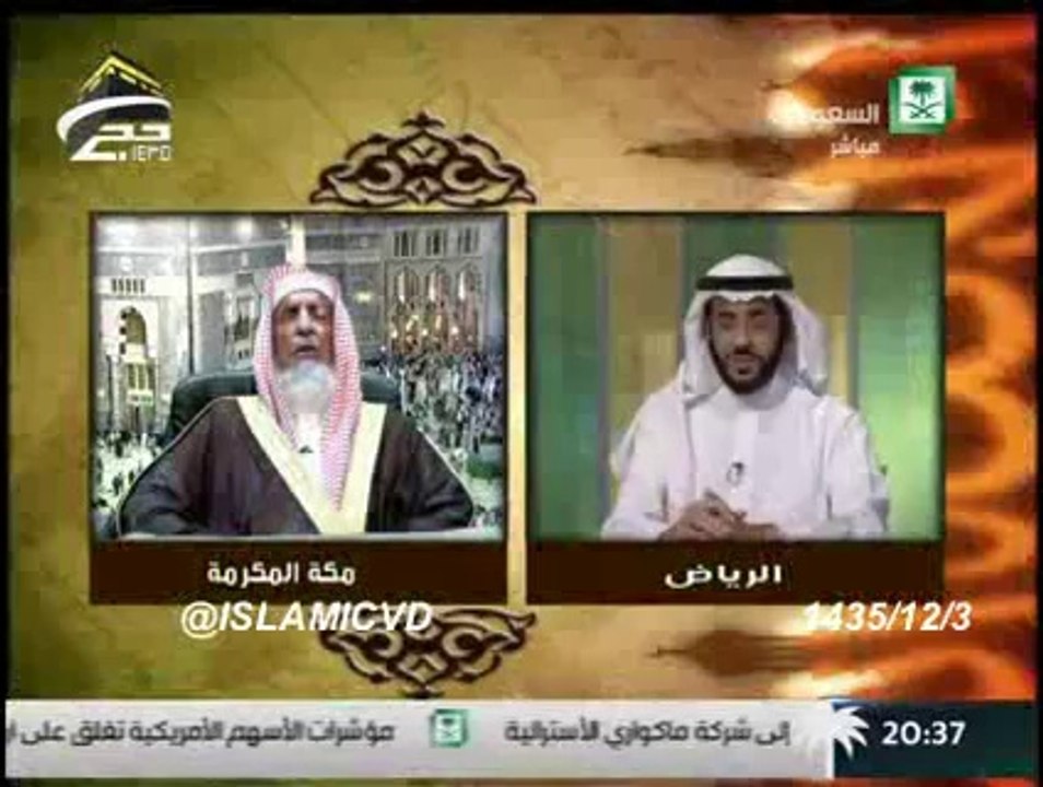 فتاوي سماحة المفتي عبدالعزيز ال الشيخ  الجزء الاول