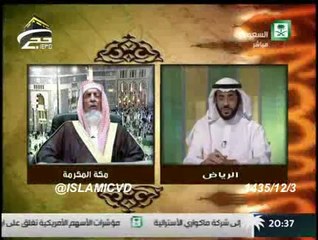 فتاوي سماحة المفتي عبدالعزيز ال الشيخ  الجزء الاول