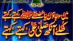 Salle Ala Nabiyena Naat Shareef By  Muhammad Awais Tahir