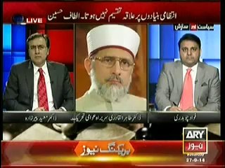 Dr. Tahir ul Qadri Telling FIR Story