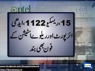 Dunya News - PTCL building fire disrupts telecommunication services in Lahore