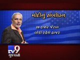 Indian-Americans keen to watch PM Narendra Modi's address at Madison Square Garden - Tv9 Gujarati