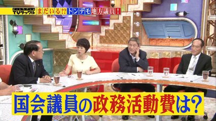 140804tvtackleﾄﾝﾃﾞﾓ地方議員