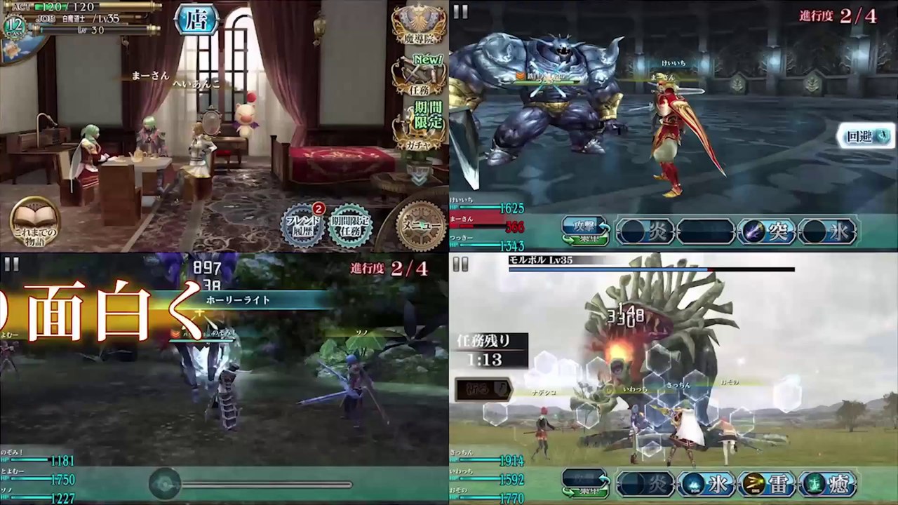 Final Fantasy Agito + - TGS 2014 : Arrivée sur Vita