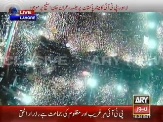 Aleem Khan Full Motivational Speech Lahore Jalsa - 28th September 2014