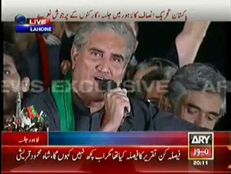 Shah Mehmood Qureshi Speech In PTI Lahore Jalsa At Minar-e-Pakistan - 28th September 2014