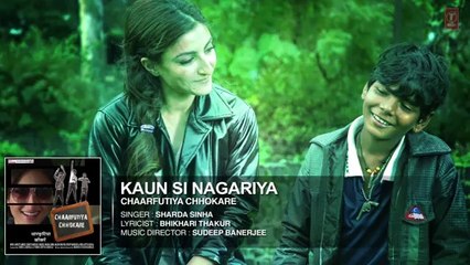 Exclusive_ Kaun Si Nagariya Full Audio Song _ Chaarfutiya Chhokare _ T-SERIES