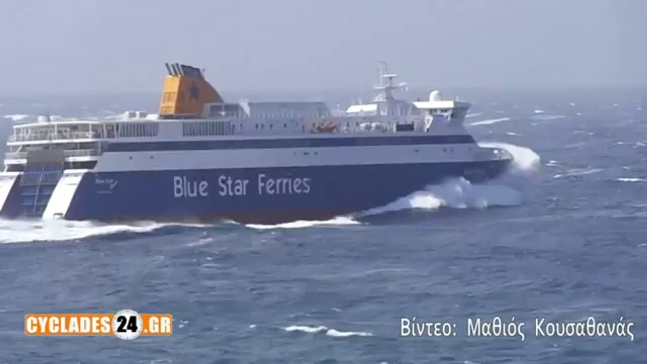 Blue star Ιθάκη ''Μάχη με τα κύματα No2''