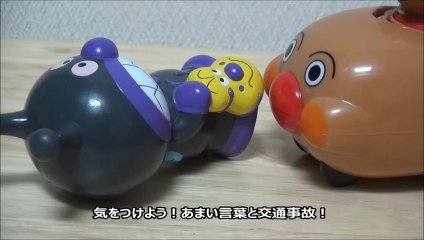 Push Dash Anpanman　アンパンマンおもちゃ　プッシュゼンマイ アンパンマン号