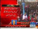 Khawaja Asif of PMLN Appreciates Lahore Jalsa of Imran Khan